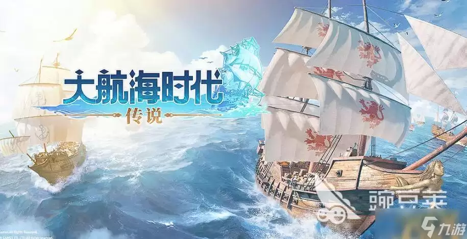 大航海时代传说航海士招募选哪个 大航海时代传说航海士选择指南