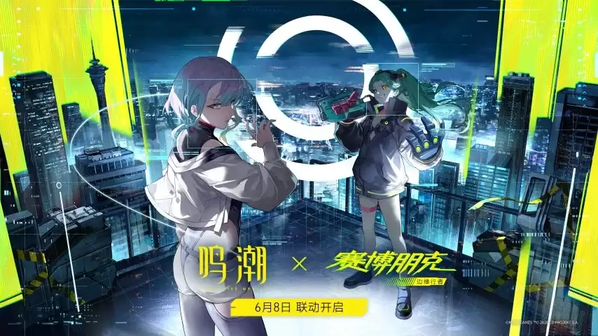 《鸣潮》x《赛博朋克：边缘行者》联动定档6月8日！五星丽贝卡免费领