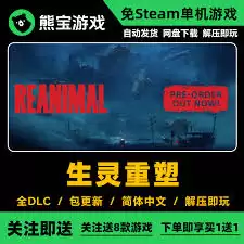生灵重塑是不是免费