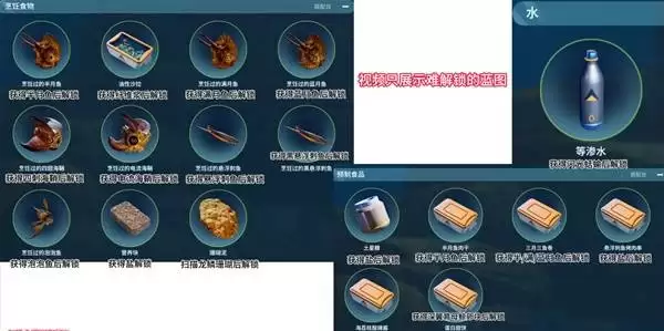 EA版《深海迷航2》全食物蓝图获取攻略