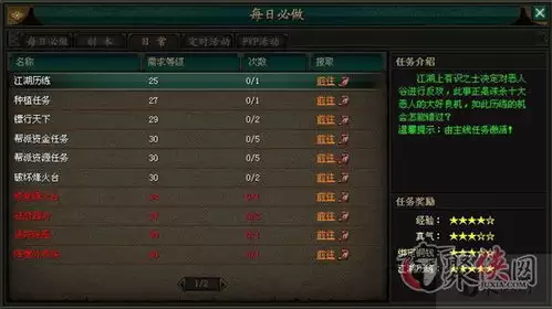 生存33天每日必做清单-生存33天每日必须要做的事