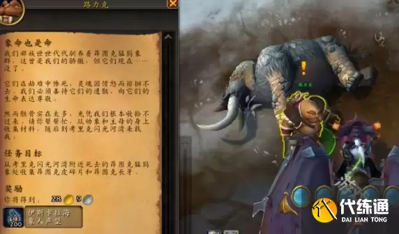 魔兽世界海象人小艇怎么获得?海象人小艇获取方法?_海象人