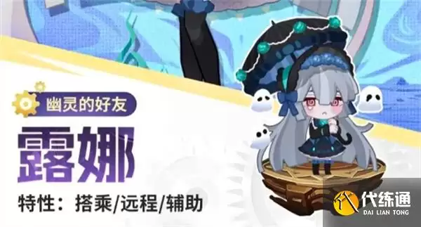 《崩坏3》洛伊露娜要塞强度分析：移动炮台实战表现_洛伊