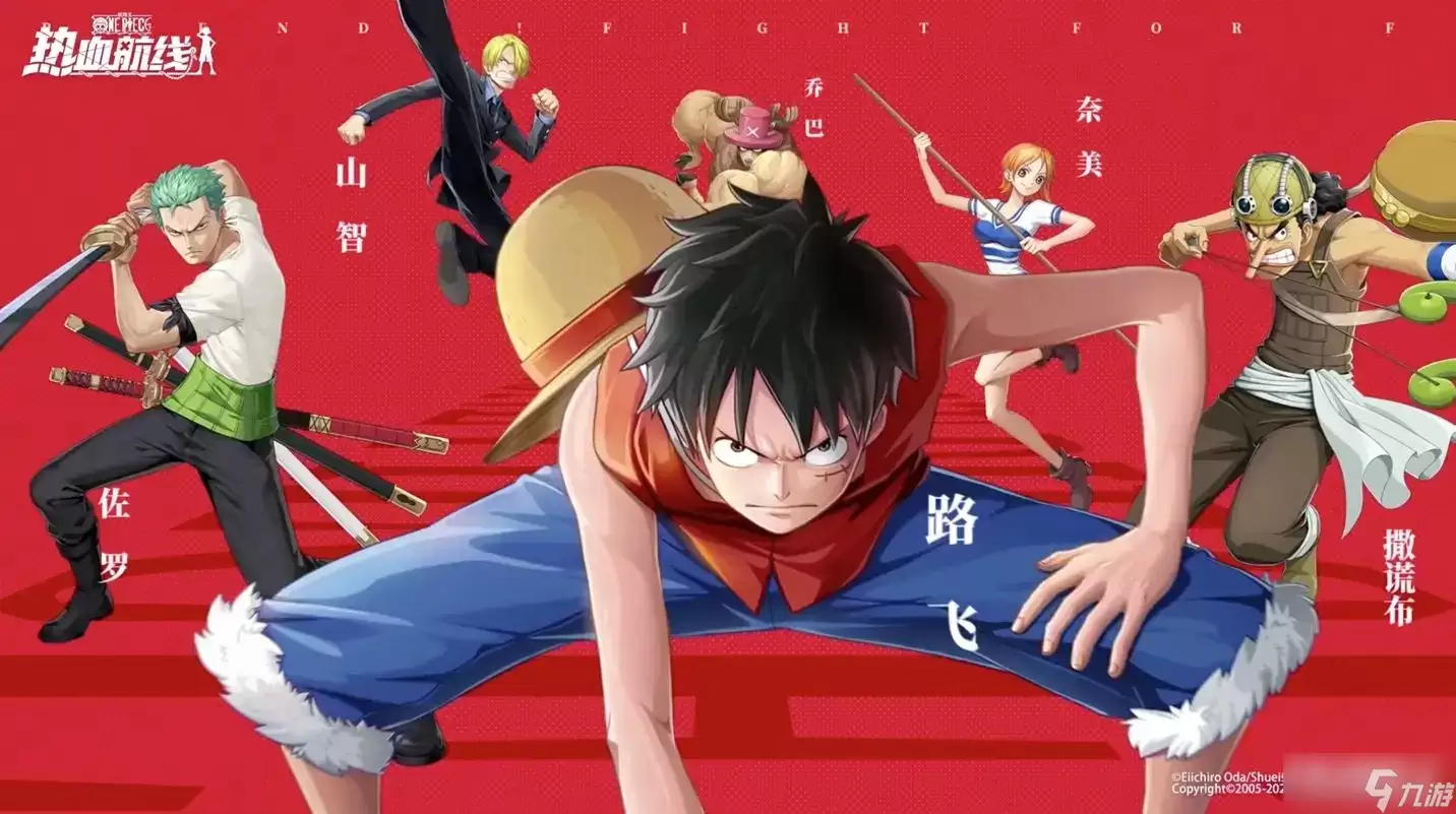 航海王热血航线远航探索活动攻略