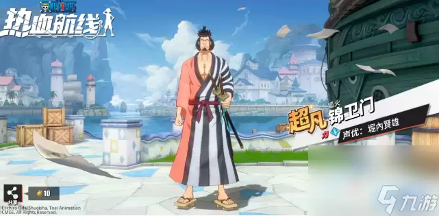 航海王热血航线6月航海通行证活动