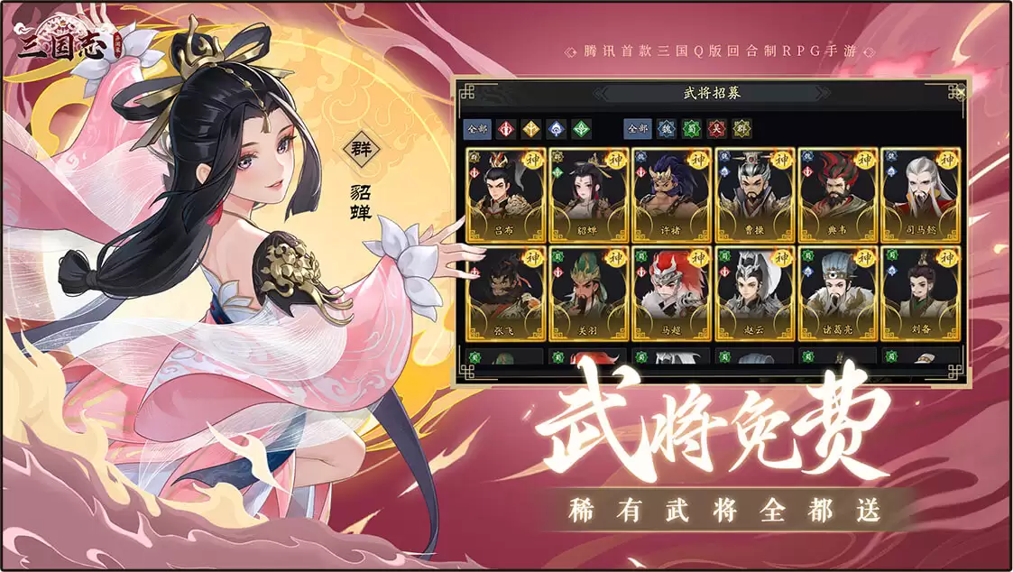 三国志异闻录武将如何获取
