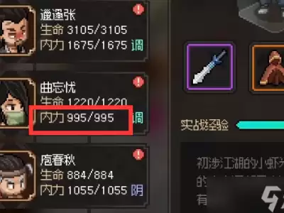 龙胤立志传怎么快速提升战力