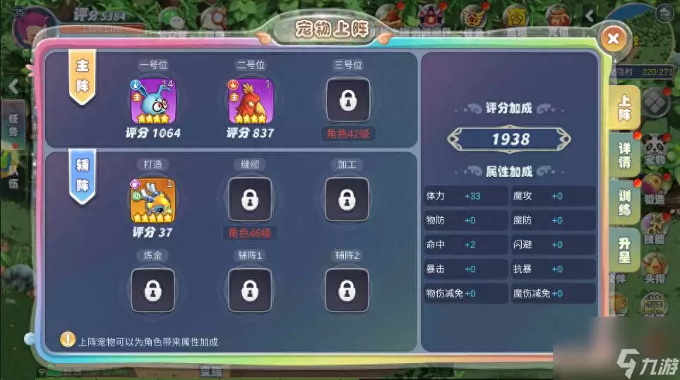 幻想之刃橙色宠物怎么获得