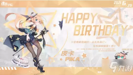魂器学院皮卡生日服饰闪电飞星展示分享