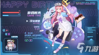 《魂器学院》艾丝翠德游戏时光时装展示