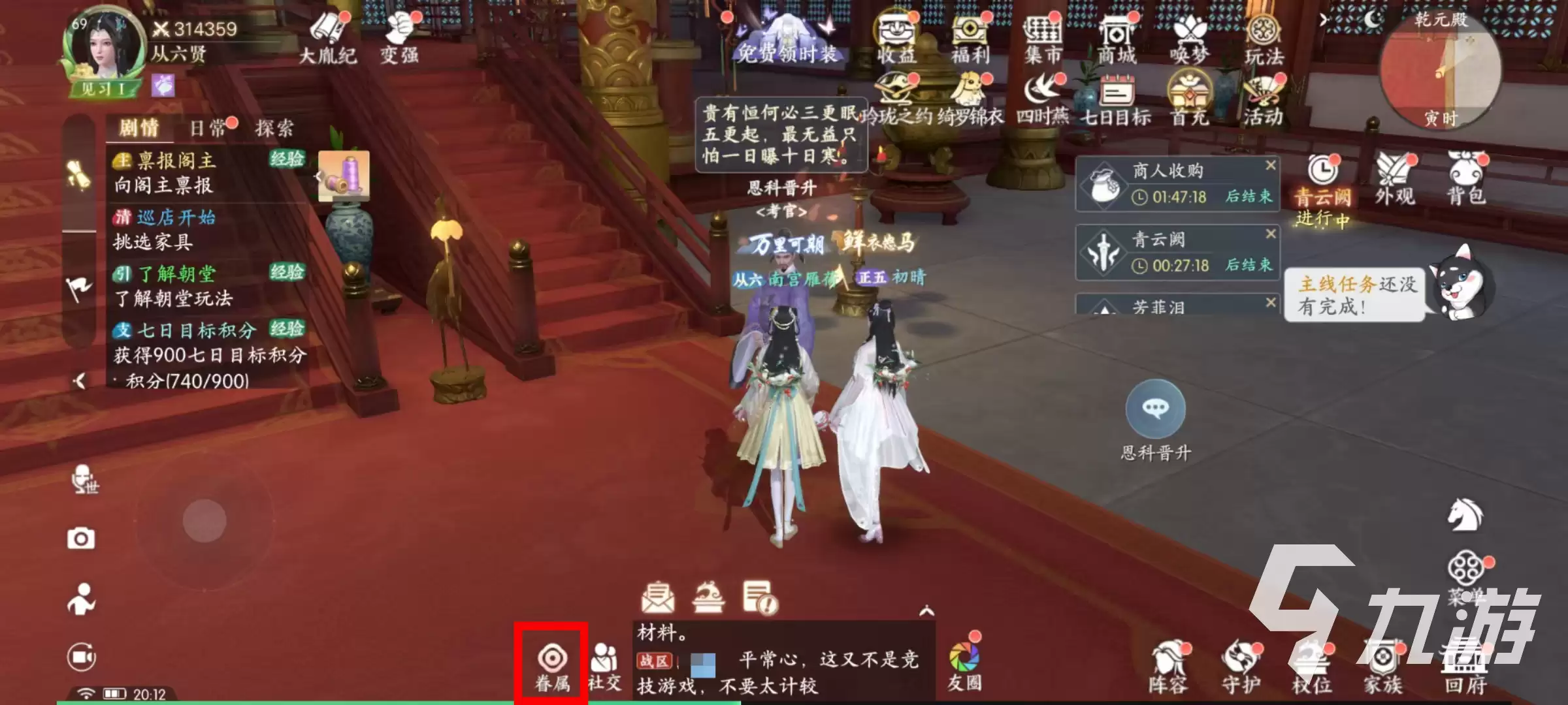 浮生忆玲珑如何生孩子 结婚玩法一览