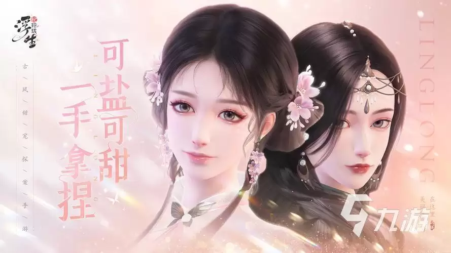 浮生忆玲珑手游怎么玩 浮生忆玲珑新手快速上手的角色推荐