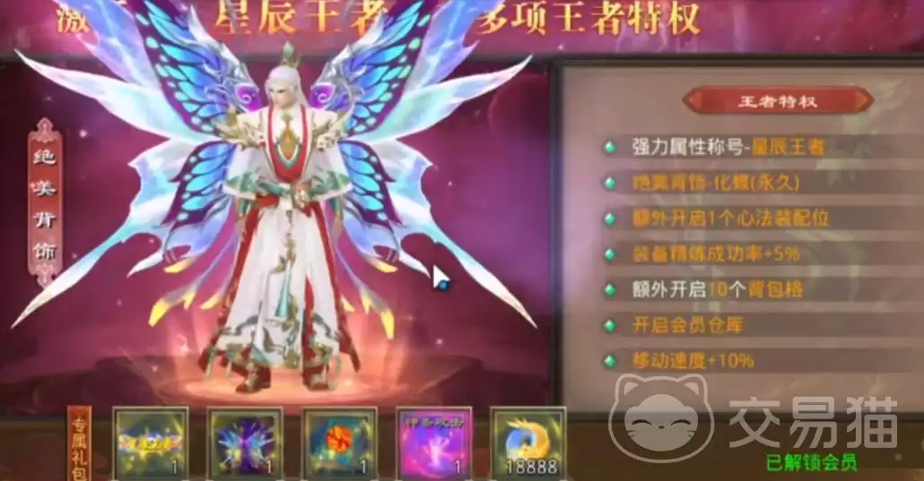 星辰变归来手游奶妈加点攻略：星辰变归来奶妈职业培养与实战技巧
