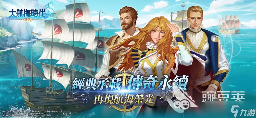 大航海时代传说航海士礼物怎么送 大航海时代传说手游安卓手机版送礼物指南