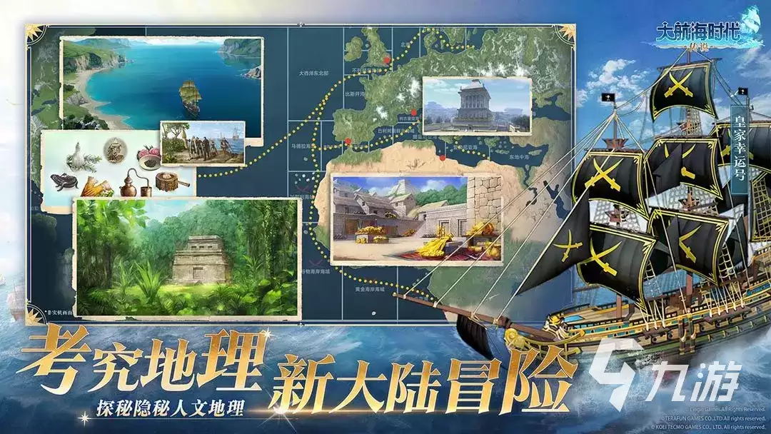 大航海时代传说爵位如何提升 大航海时代传说爵位提升攻略