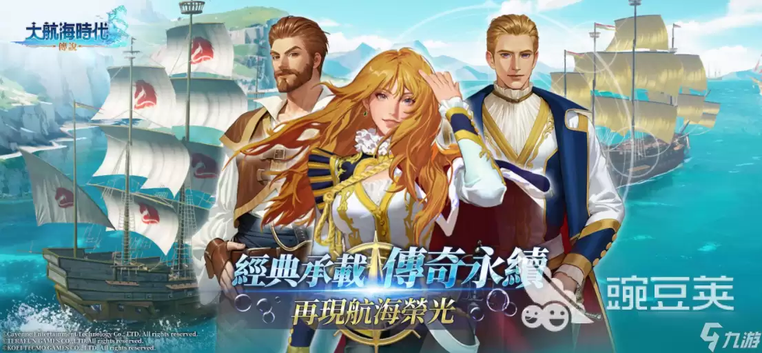 大航海时代传说行动力恢复时间教学 大航海时代传说行动力恢复教学