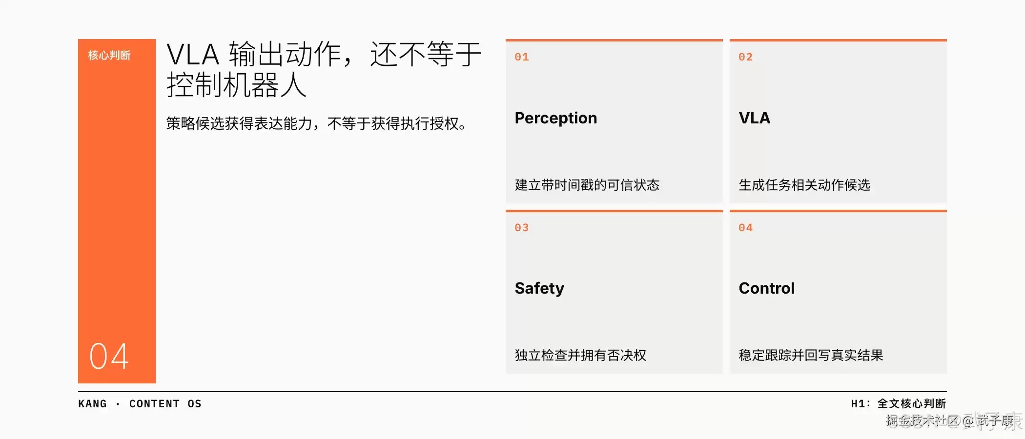 VLA 已经能输出动作，为什么机器人仍需要多时间尺度闭环