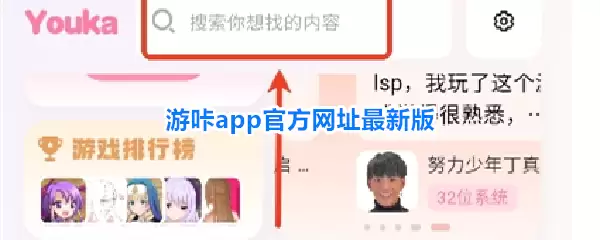 游咔app官方网址最新版