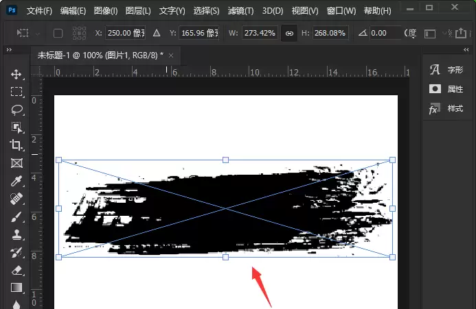 ps如何设计商品促销文字字体