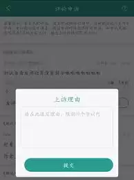 晋江app如何在评论区@别人