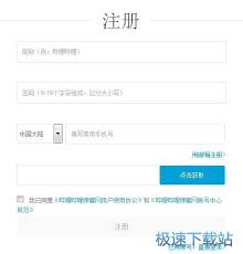 哔哩哔哩如何用手机号注册