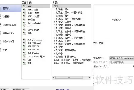 Canvas蛇虫游动特效