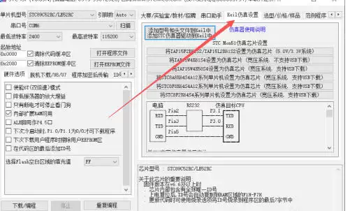 Keil5怎么添加 STC 芯片包-Keil5添加 STC 芯片包的做法