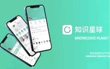 知识星球怎么绑定手机号？-知识星球绑定手机号的做法