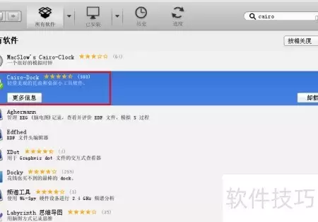 Ubuntu14.04配置Cairo-Dock图标跳动