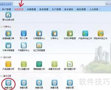 商翼软件单据审核设置做法