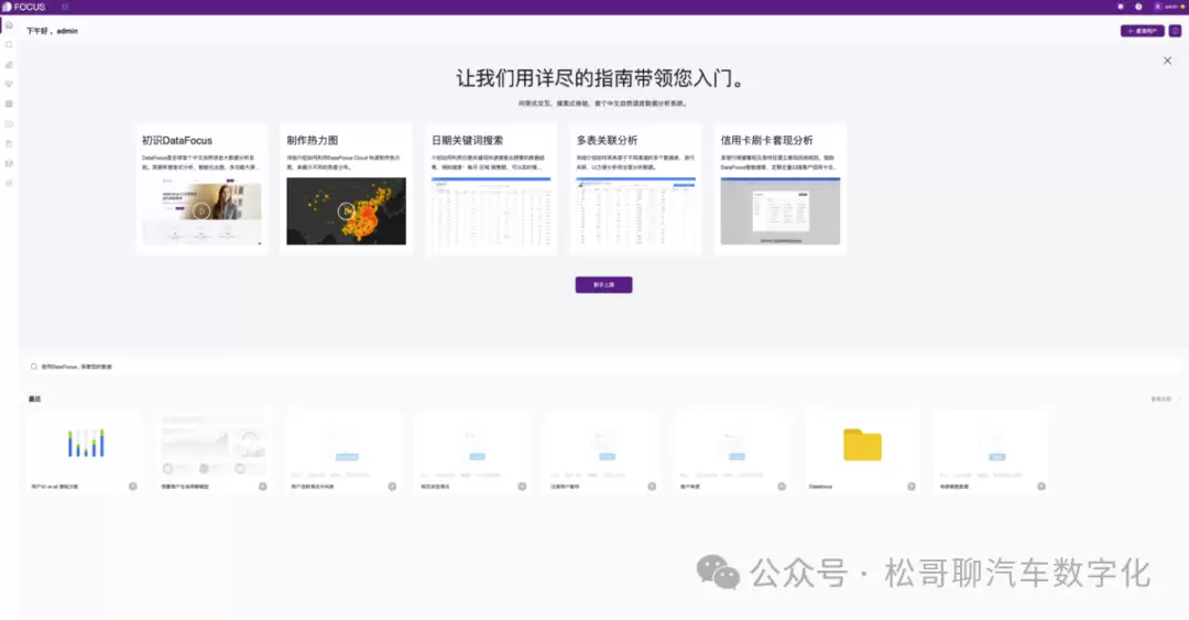 新能源汽车BI的下一站：ChatBI