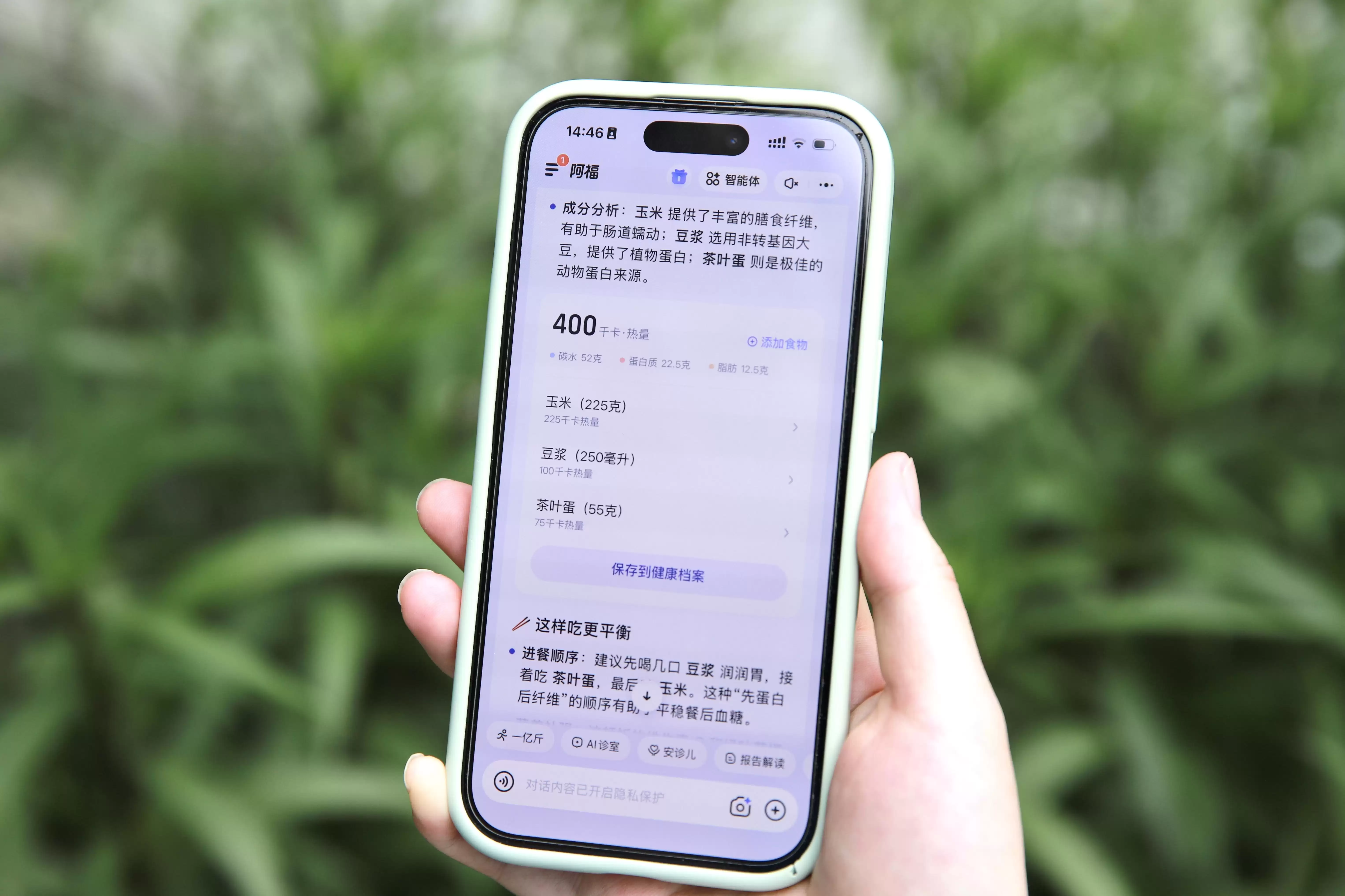 让AI先吃，这个国民级健康难题有解了