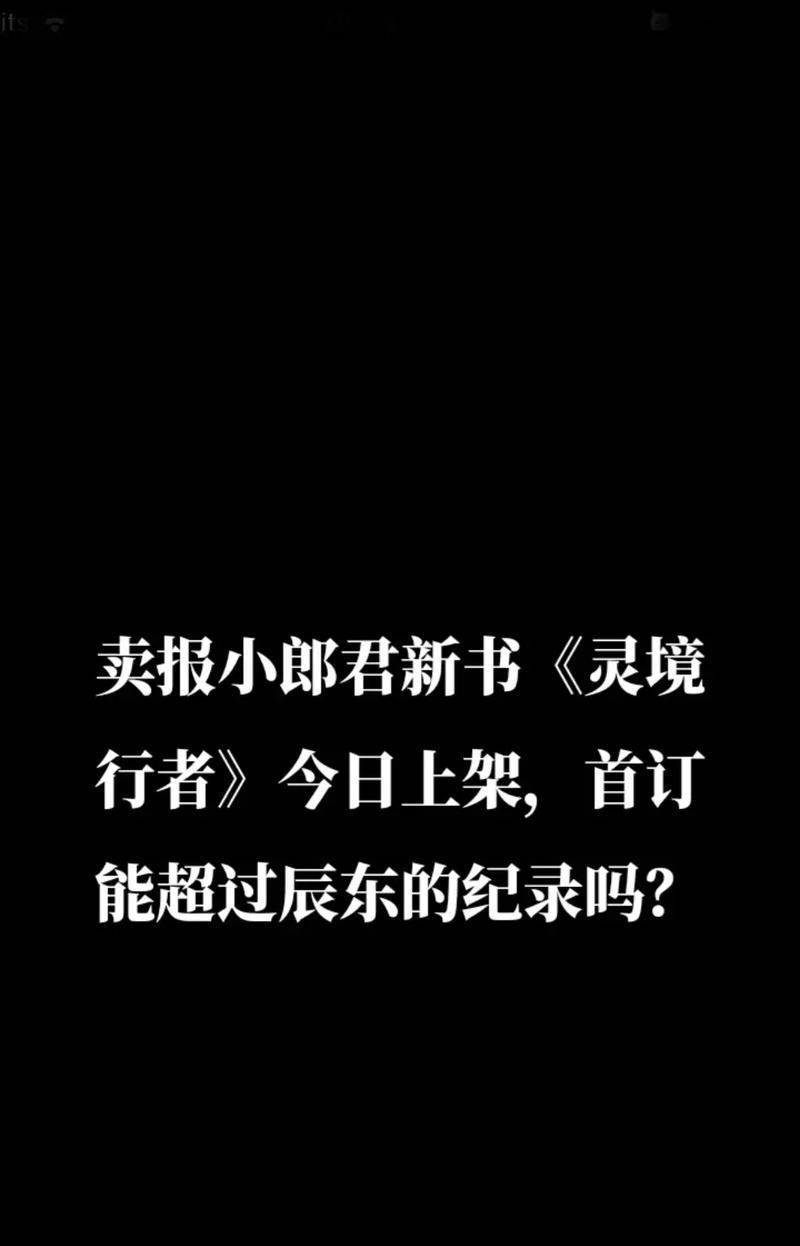 《灵境行者角色技能加点攻略》（打造强大的灵境行者，技能加点关键一步不可少）