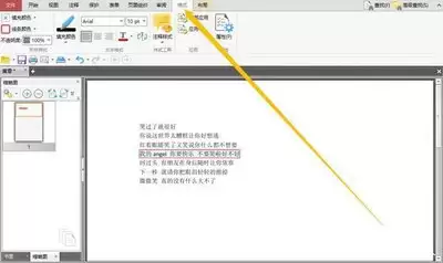 Pages怎么给文本添加删除线-Pages文本添加删除线操作做法