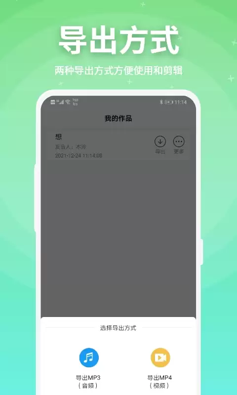 人气高的免费配音软件精选 值得推荐的免费配音软件排行