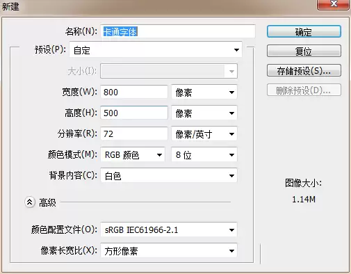 ps如何设计俏皮的卡通字体