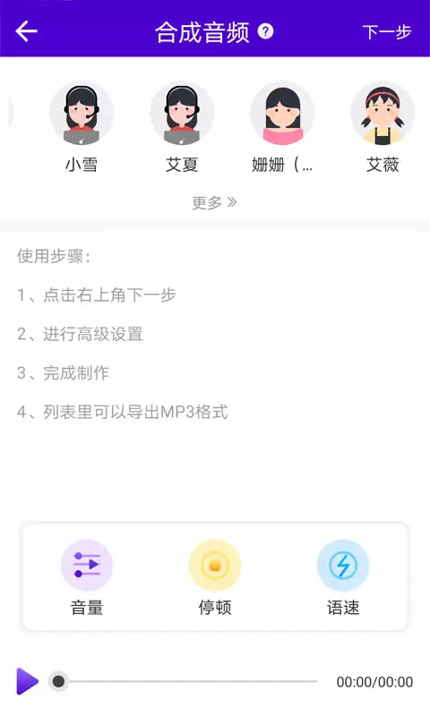 免费配音软件推荐 2026高口碑实用配音工具排行榜