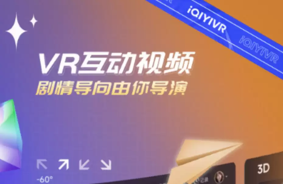 好用的VR软件推荐 免费VR应用下载排行榜