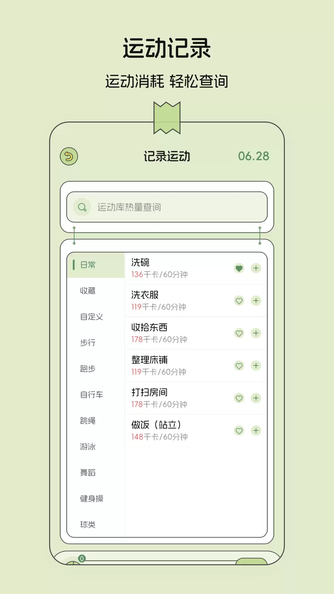 爬楼计步软件推荐 爬楼用什么App记录更准确实用