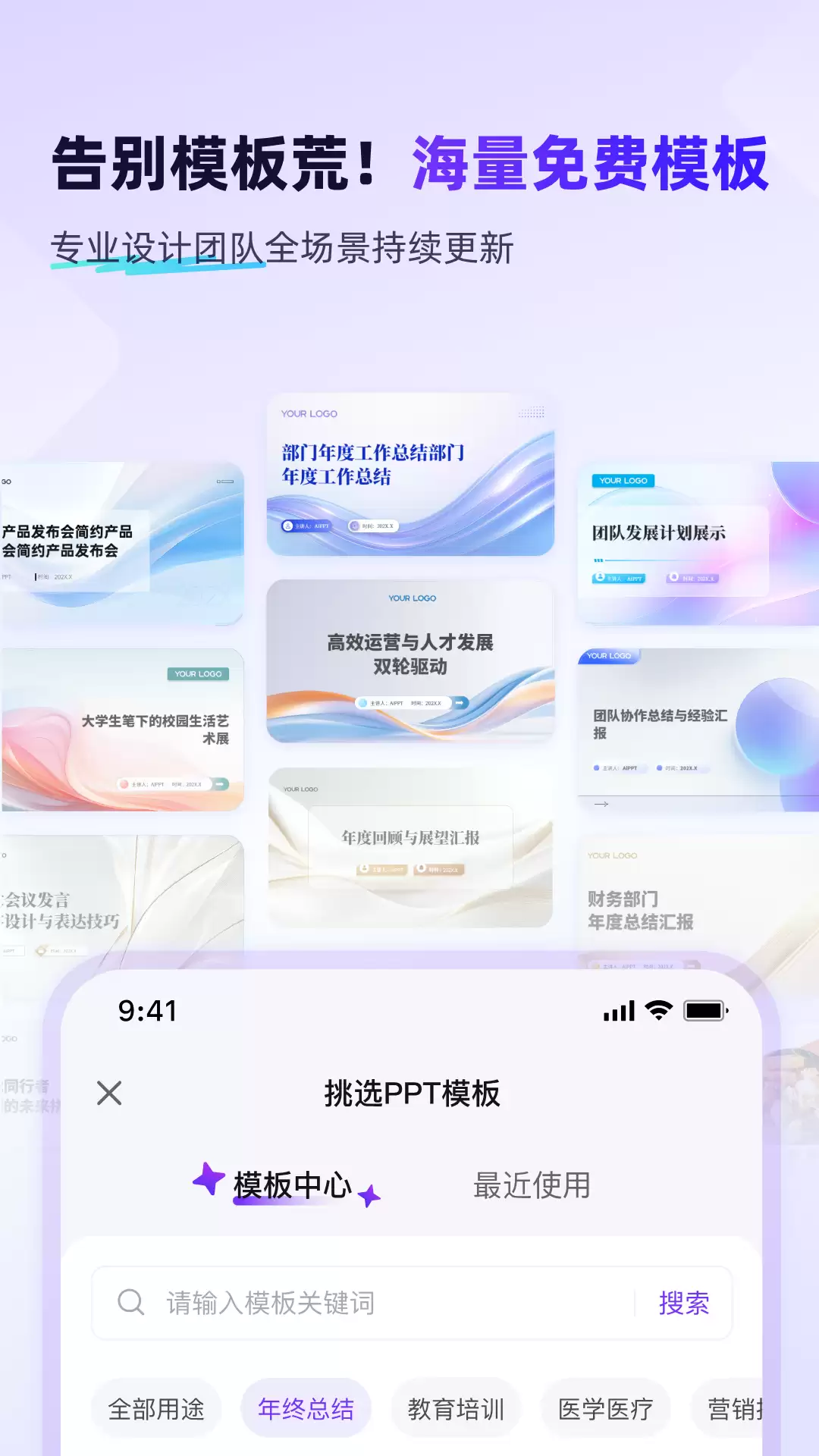 PPT制作软件推荐 2026年高效易用的演示文稿工具合集