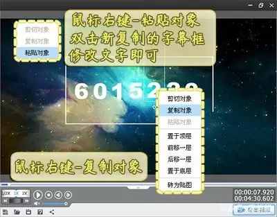 爱剪辑怎么制作倒计时字幕效果-爱剪辑倒计时字幕效果制作操作步骤