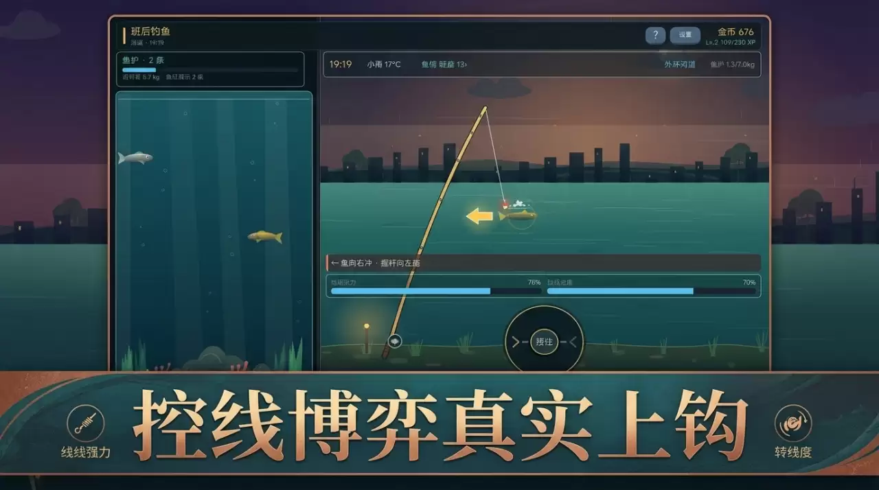 班后钓鱼APP下载安装指南及最新链接分享