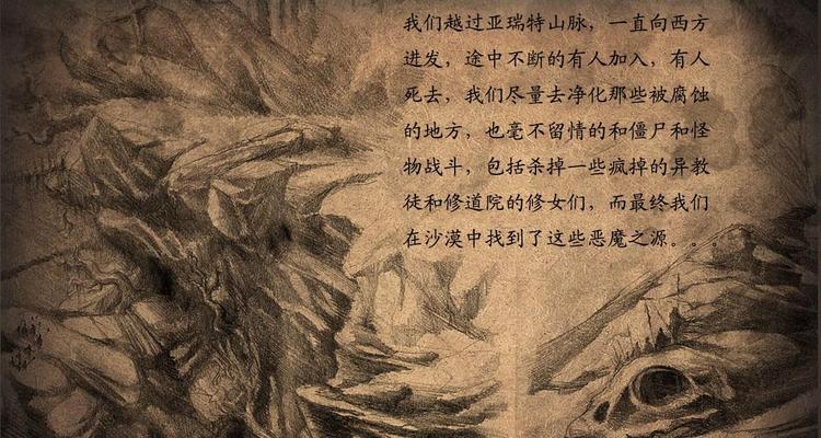 《暗黑女圣教军技能加点攻略》（掌握技能加点技巧，打造强大女圣教军）