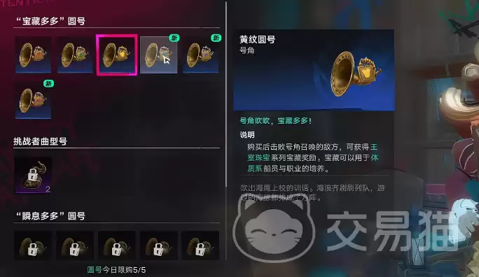 遗忘之海西西里号角作用详细说明遗忘之海西西里号角获取方法大全