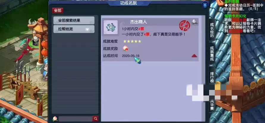 梦幻西游跑商路线图2026