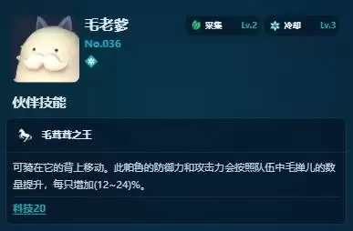 《幻兽帕鲁》超低养成成本战斗帕鲁推荐