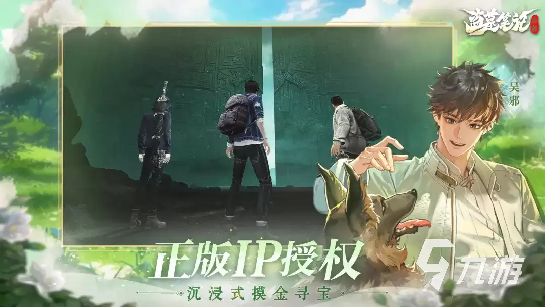 盗墓笔记启程新手入门指南：从零开始快速上手玩法详细说明