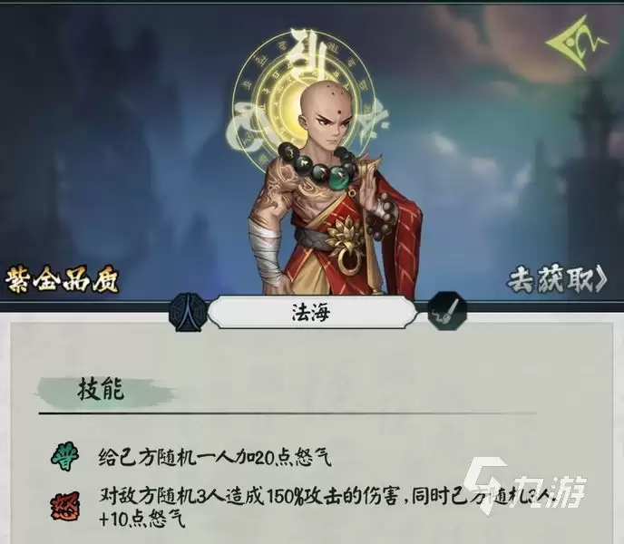 阴阳界手游角色推荐 好用的角色说明