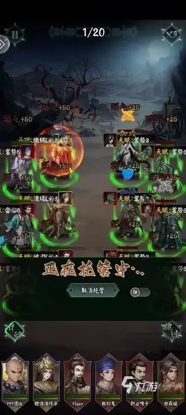 阴阳界手游最强阵容分享 最强阵容搭配分享