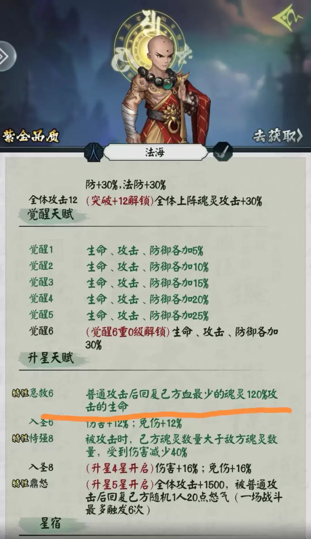 《阴阳界》高手进阶一 两步让你防住两倍战力大佬